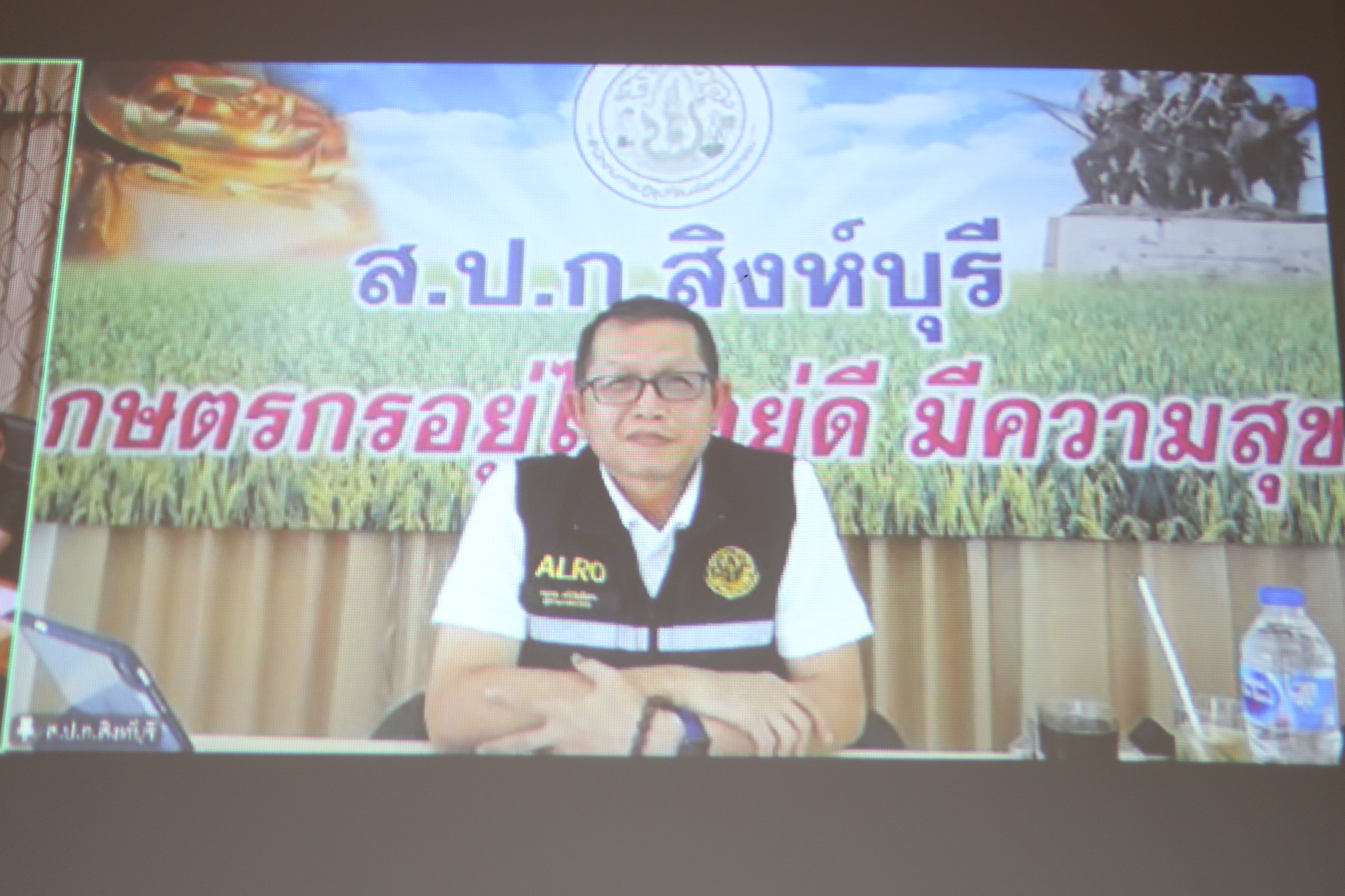 title - ส.ป.ก. ประชุมคณะทำงานด้านการสื่อสารองค์กรเชิงรุก ของสำนักงานการปฏิรูปที่ดินเพื่อเกษตรกรรม (ส.ป.ก.) ครั้งที่ 1/2569
